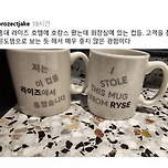 현재 난리 난 호텔 컵 도난방지문구 논란.JPG 이미지