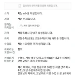 뭔가 이상한 과외 선생 구하는 학생..jpg 이미지