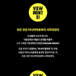 Keiichi Tanaami: I'M THE ORIGIN 이미지