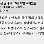 창귀에 대한 현실적인 해석 이미지