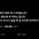 전국의 카페에 도입됐으면 하는 겨울 신 메뉴 이미지