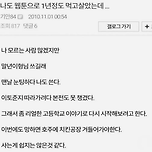 기안84가 15년전에 쓴 글... 이미지