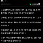 나 고모한테 울면서 우리집에 자랑 전화 좀 그만하라고 말함... 이미지