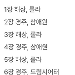 정유정이 멜로라니 '영원한 천국' 이미지