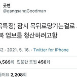 거북목인 사람들 특징.fact 이미지