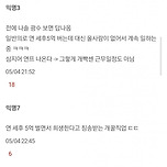 서울대 에타펌, 프랑스 의사들은 천사네.jpg 이미지