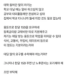 대학생 딸이 요구하는 용돈 수준 이미지