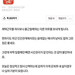 재택근무의 장단점 이미지