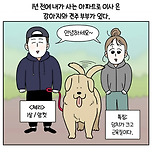 개가 없으면 서로를 알아보지 못하는 사람들 이미지