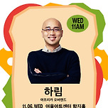 [24.11.06.] 11시 브런치 콘서트 &lt;하림의 아프리카 오버랜드&gt; - 대구 이미지