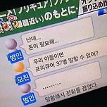 우리 아들이 오타쿠라 다행이야 이미지