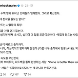 진짜 차이를 만드는 사람들의 특징 이미지