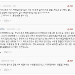 비어있는 신혼집에 들어가 살겠다는 예비 시부모님 +후기 이미지