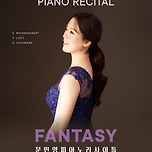[24.10.31.] 문민영 피아노 리싸이틀 "Fantasy " 이미지