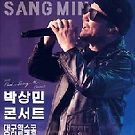[25.05.31.] 박상민 콘서트_대구 이미지