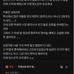 남편이 아들 뺨때림 이미지