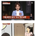 남편이 의대 합격해서 갑분싸된 집.jpg 이미지
