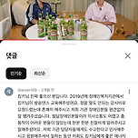 가비 유투브 채널에 달린 킹키 미담 이미지