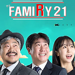 [24.11.29. - 25.01.19.] 코믹연극 &lt;패밀리 21&gt; - 대구 이미지