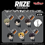 일본에서 가챠로 나오는 라이즈 피규어 키링.jpg 이미지