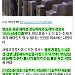 여기 무슨 역이죠?"지하철 도착역 표시 '상시제'로 바뀐다 이미지