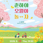 [25.05.15.] 대구시립합창단 기획연주 &lt;오월 음악회&gt; 이미지