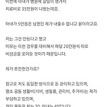 어제 블라인드에서 댓글 1,000개 넘게 달리며 난리난 글 이미지