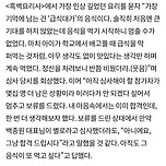 안성재 : 만약 백종원 대표님이 별로라고 심사했더라도, “아니에요, 그냥 합격 드립시다”라고 말했을 것 같다. 이미지