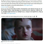 톡투미 감독 신작 공포영화 <브링 허 백> 이미지