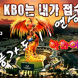 11연승 축하 기념 기아팬 증정 포스터 이미지