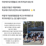 여고 수학여행이라고 목격담 뜬 걸그룹 이미지