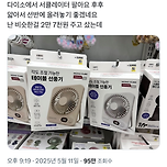다이소에서 나온 탁상용 서큘레이터 이미지