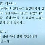 [단독] 민주당, 윤석열-명태균 통화 육성공개 &#34;난 김영선&#34; 이미지