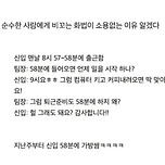 순수한 사람에게 비꼬는 화법이 소용없는 이유 이미지