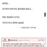 아재 두명이 헌팅포차 입장 가능했던 이유 이미지