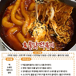 스트레스 확 풀어주는 불닭소스 존맛 레시피 모음 이미지