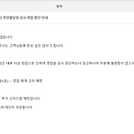 [씨네Q] 천안불당점 임시 영업 중단 안내 이미지