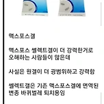 바선생 전멸시키는 근본 살충제 이미지