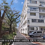 한화 1억3천에 매입한 도쿄 나카메구로의 60년 된 아파트 리모델링 이미지