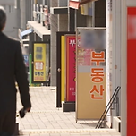 &#39;계약서 써주고 돈만 왕창&#39;…&#34;공인중개사 명칭 바꿔라&#34; 불만 폭발 이미지