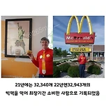 50년동안 햄버거만 먹은 남자.jpg 이미지