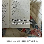 할머니가 돌아가신 후 할머니가 나에 대해 쓴 일기를 발견했어 이미지