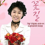 [25.07.12.] 2025 심수봉 전국투어 콘서트 : 꽃길 - 대구 이미지