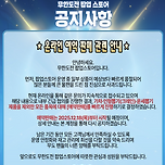 🎉 무한도전 20주년 팝업 굿즈, 현장 품절 → 드디어 온라인 예약판매 연다! 이미지