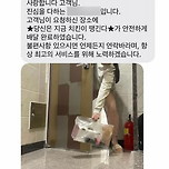 한국인 성격이 얼마나 급한지 보여주는 배송완료 문자 사진들 이미지