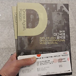 [24.10.09] 공연 대구국제음악제 개막공연 위풍당당 이미지