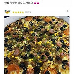호불호 갈리는 피자 토핑..jpg 이미지