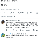 오늘 챗지피티 답변이 틀렸다는 걸 밝히느라 에너지 50%를 썼다 이미지