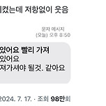 배달시켰는데 저항없이 웃음.twt 이미지