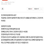 친한친구 남편의 외도를 목격했다면 이미지